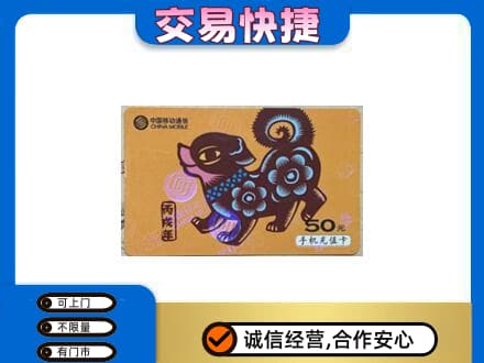 常山县购物卡回收移动卡.jpg