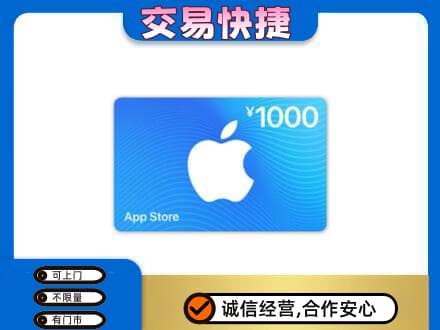常山县购物卡回收苹果卡.jpg