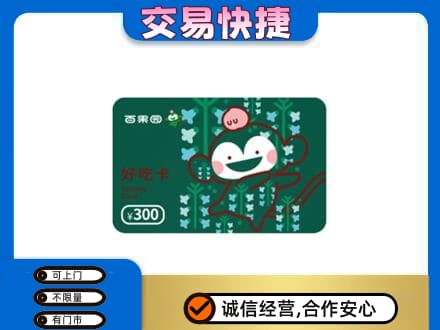 常山县购物卡回收百果园卡.jpg