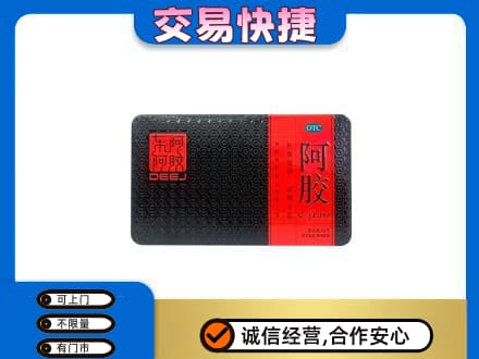常山县高价回收阿胶