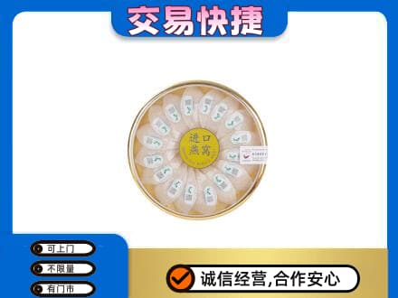 常山县高价回收进口燕窝