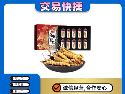 常山县礼品回收冬虫夏草.jpg