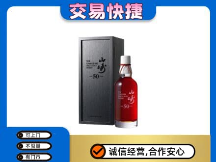 常山县高价回收山崎