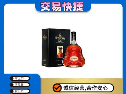 常山县洋酒回收轩尼诗.jpg