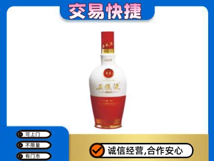 常山县名酒回收五粮液1618.jpg