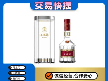 常山县名酒回收五粮液八代.jpg