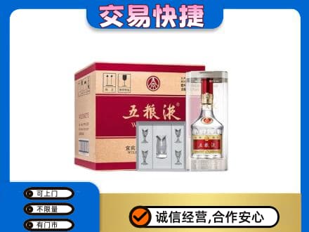 常山县名酒回收五粮液原件.jpg