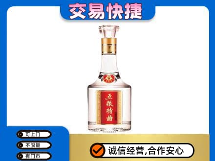 常山县名酒回收五粮特曲.jpg