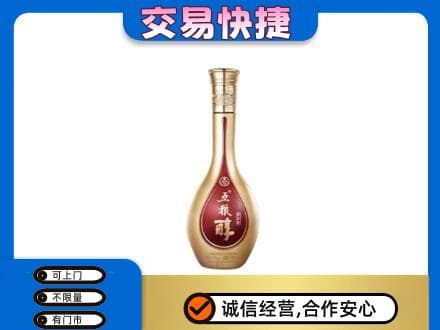 常山县名酒回收五粮醇.jpg