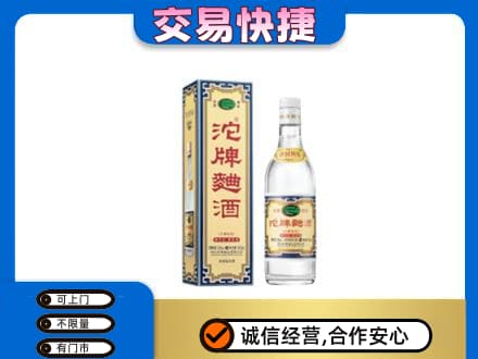 常山县名酒回收沱牌曲酒.jpg