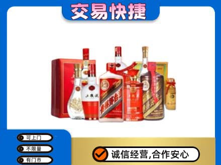 常山县名酒回收酒水.jpg