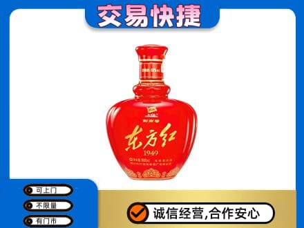 常山县名酒回收剑南春东方红.jpg