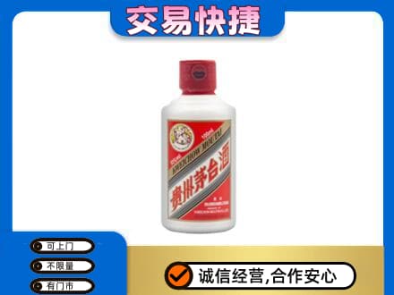 常山县茅台回收小可爱.jpg